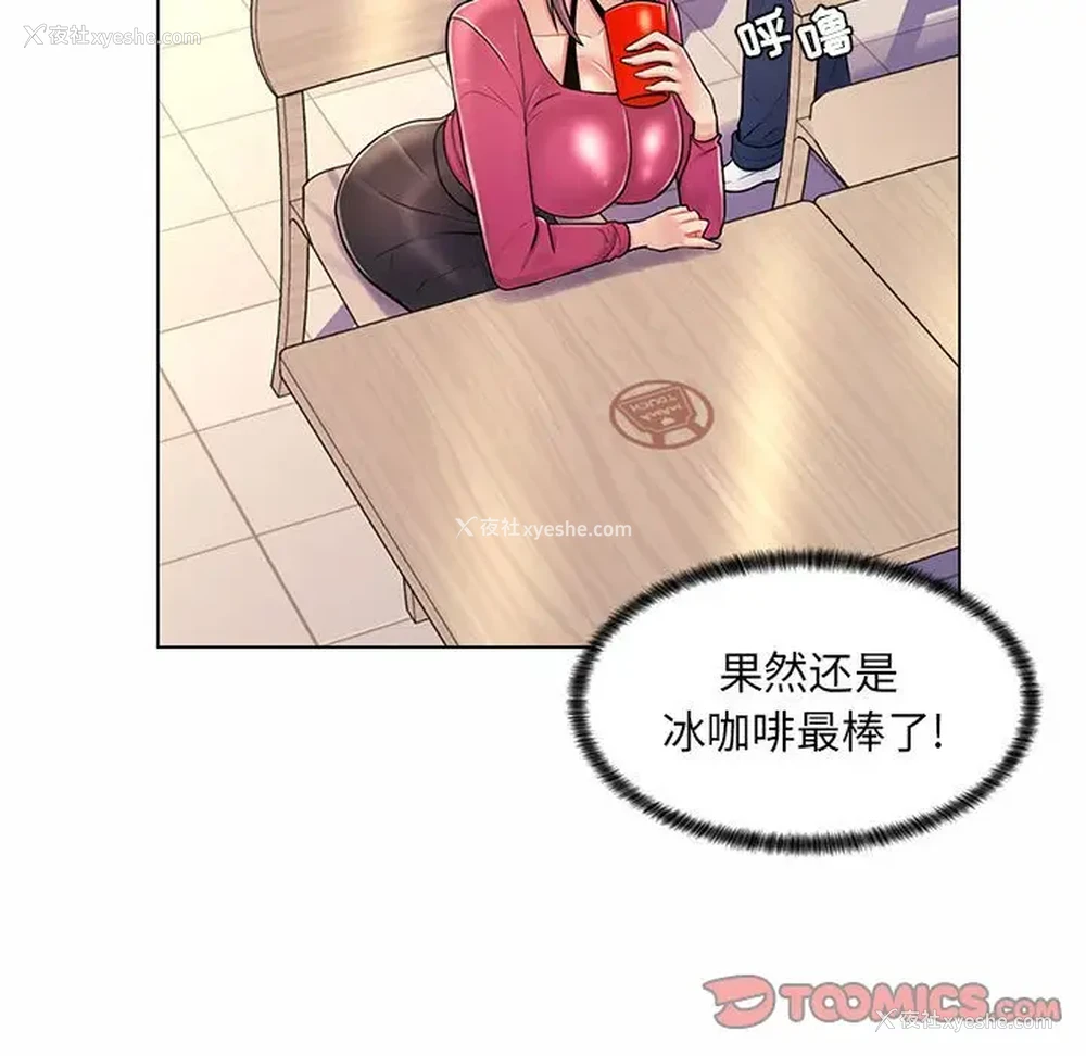 98P - 疯狂女教师