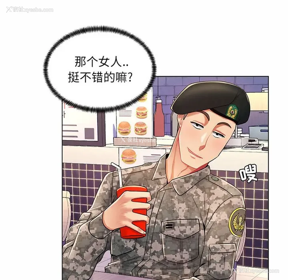99P - 疯狂女教师