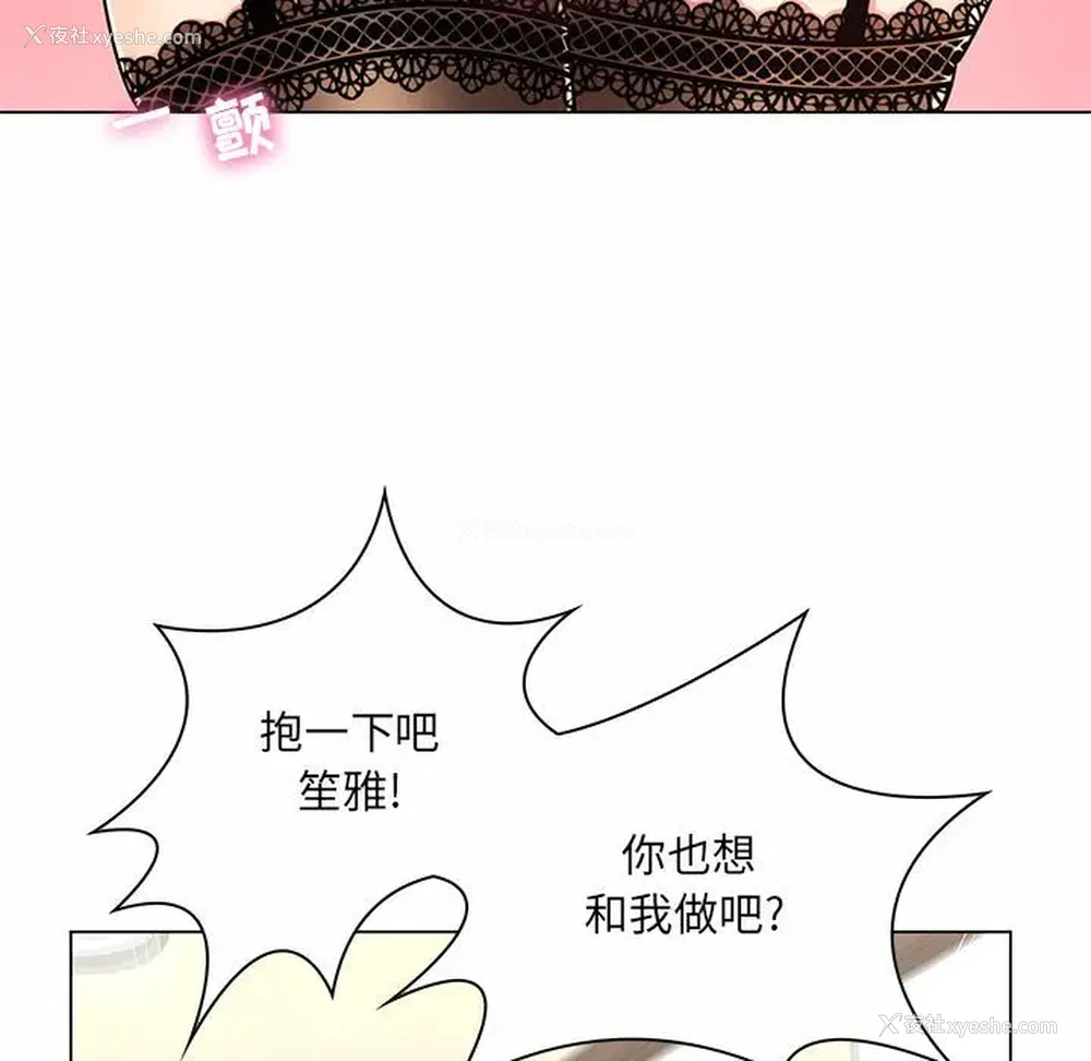 9P - 疯狂女教师