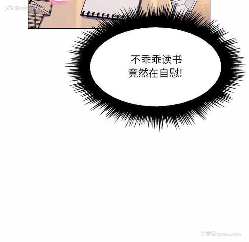 101P - 疯狂女教师