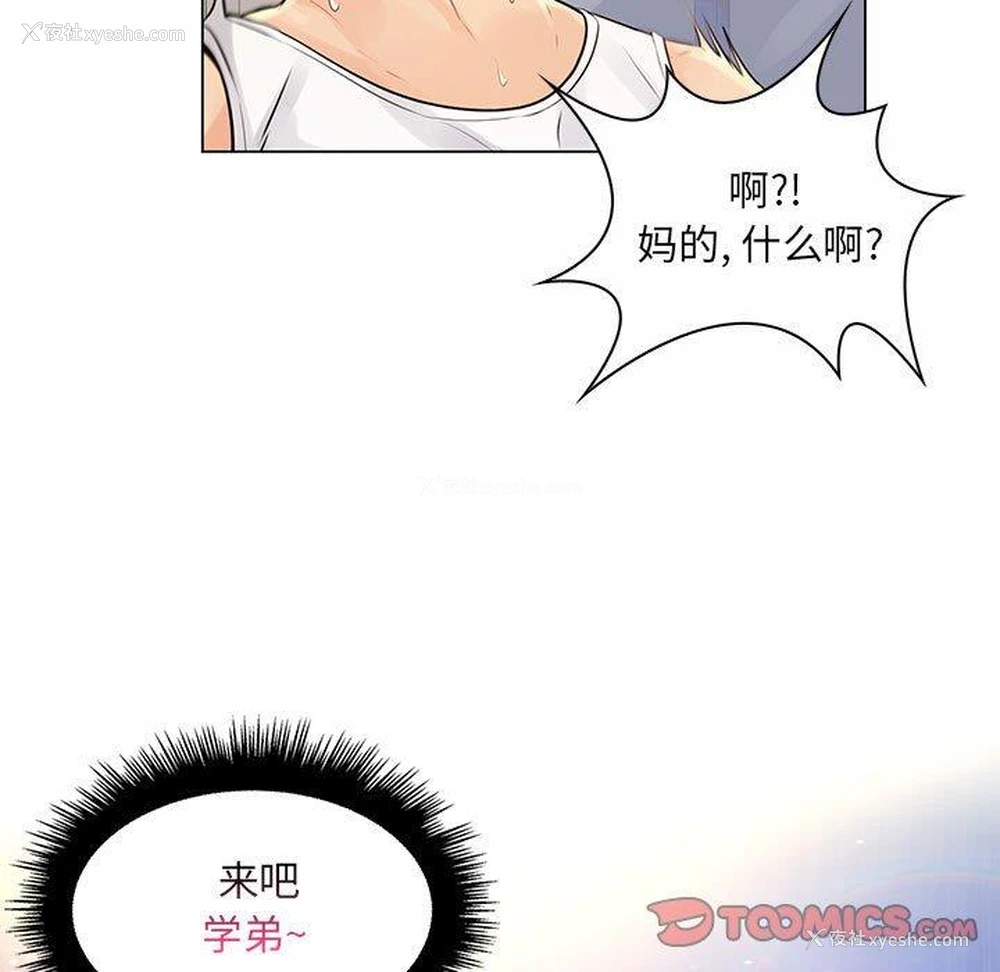 105P - 疯狂女教师