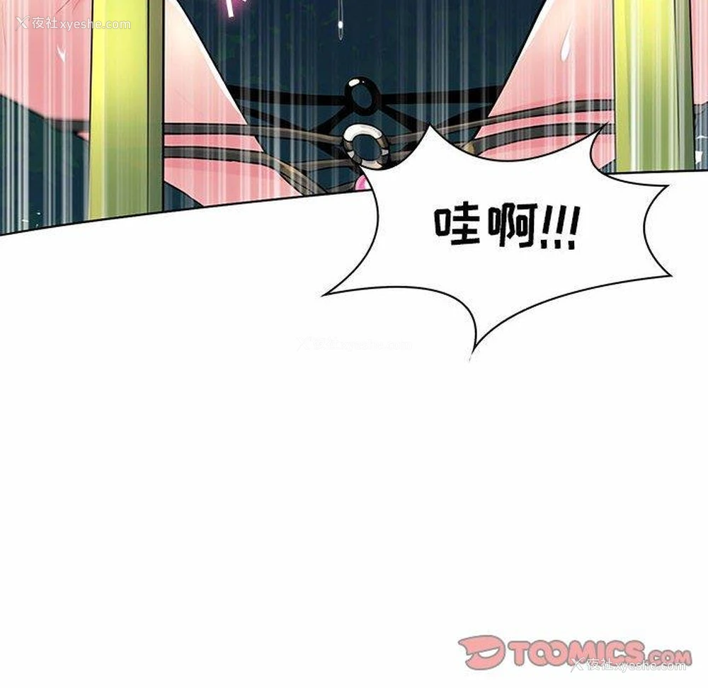 108P - 疯狂女教师