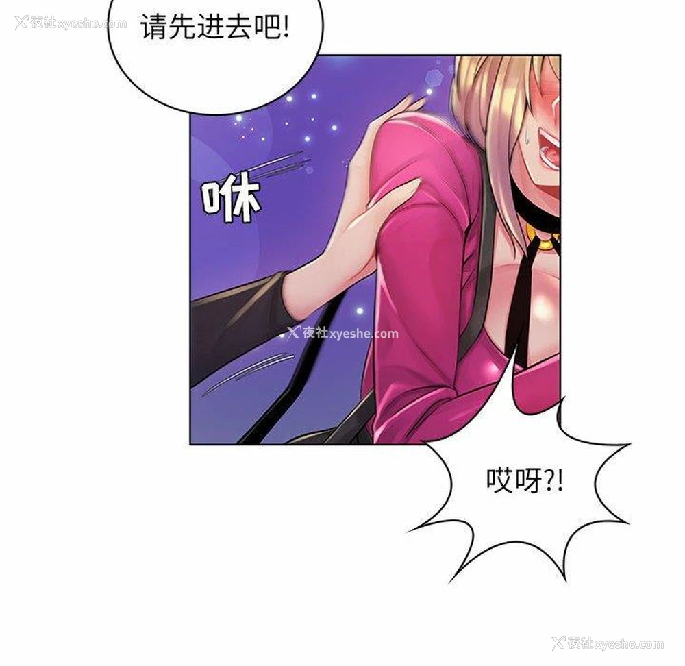 10P - 疯狂女教师