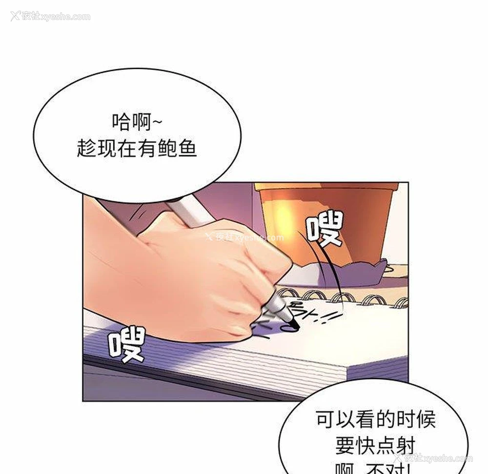 112P - 疯狂女教师