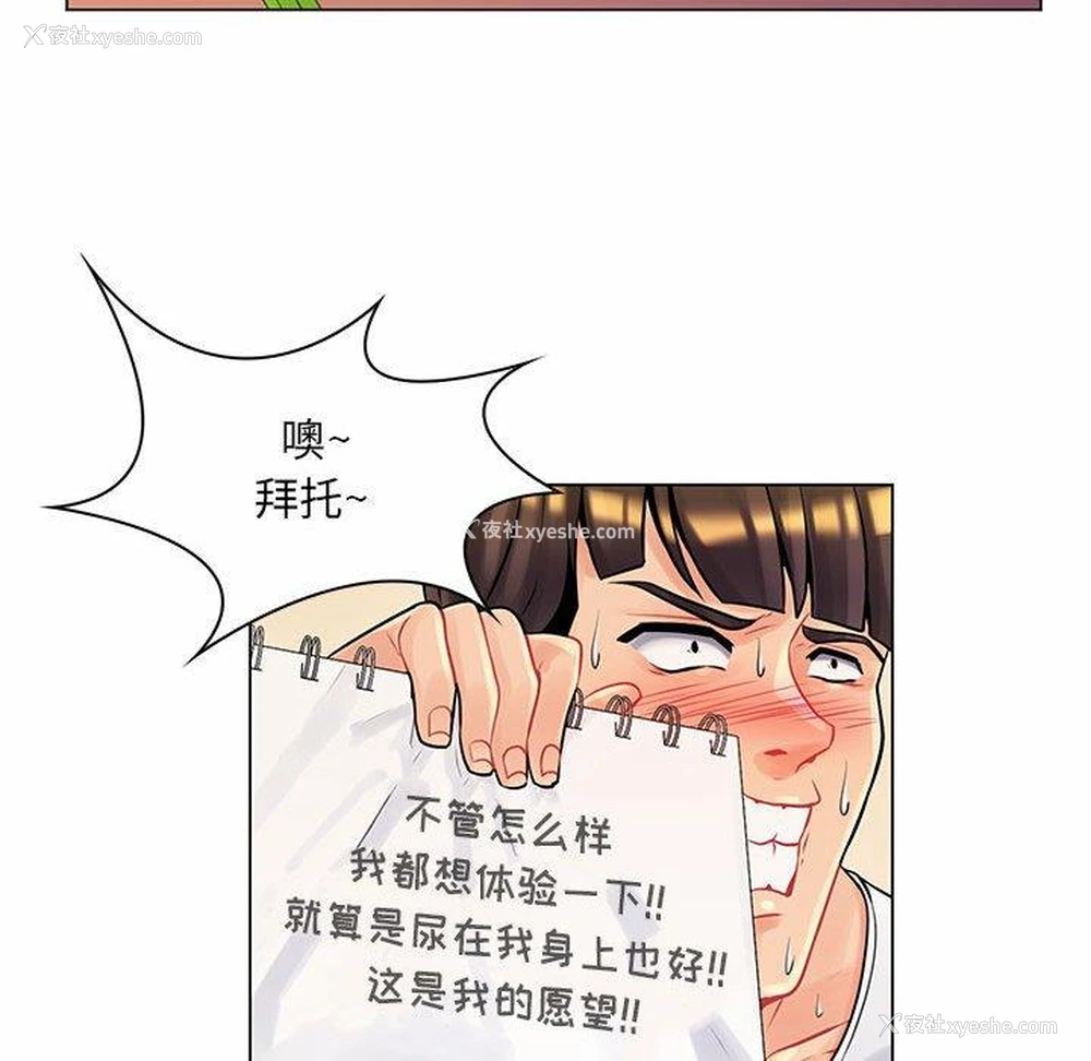 115P - 疯狂女教师
