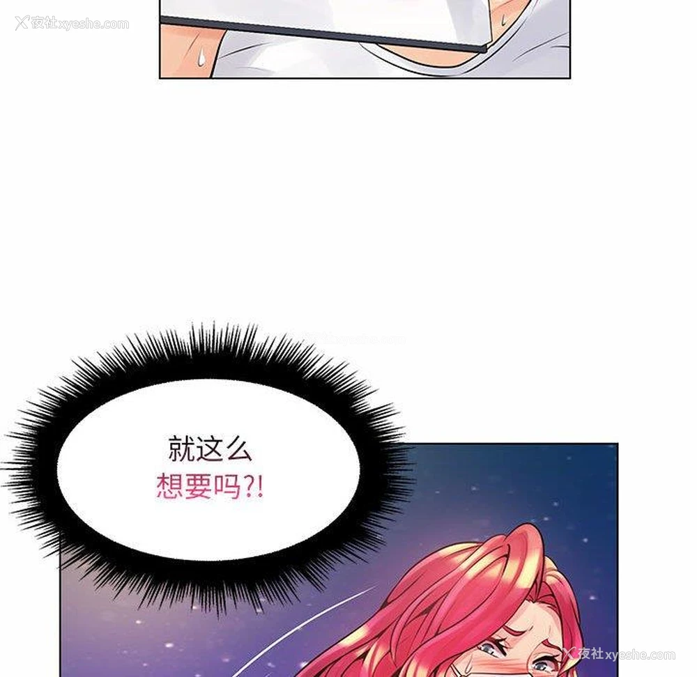 116P - 疯狂女教师