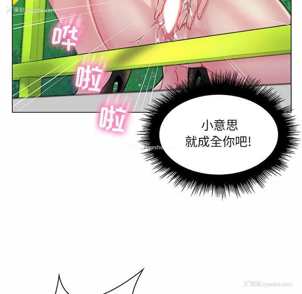 119P - 疯狂女教师