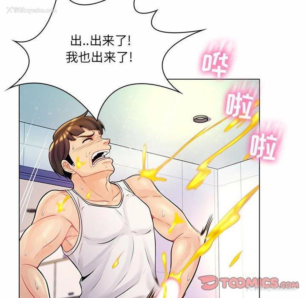 120P - 疯狂女教师