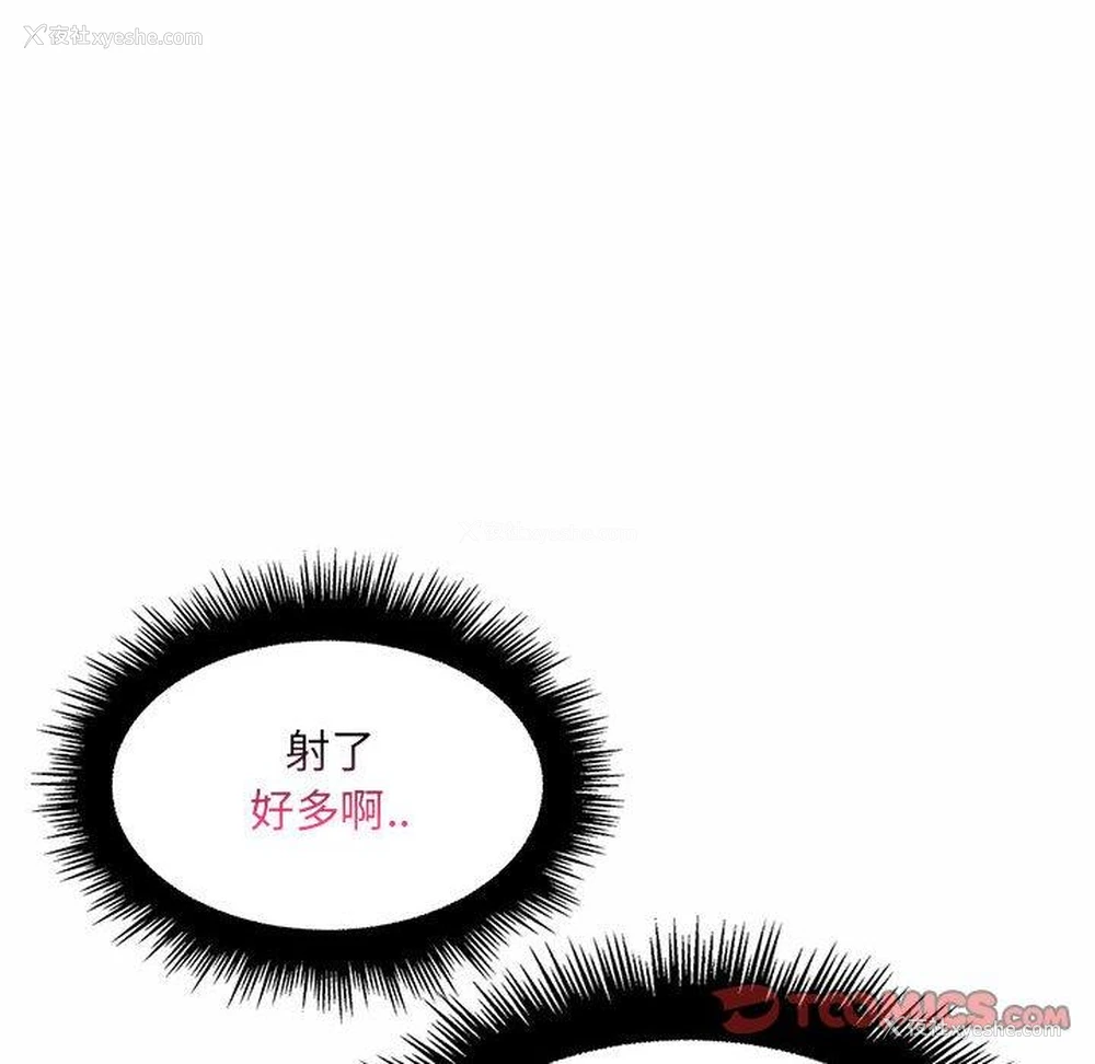 123P - 疯狂女教师