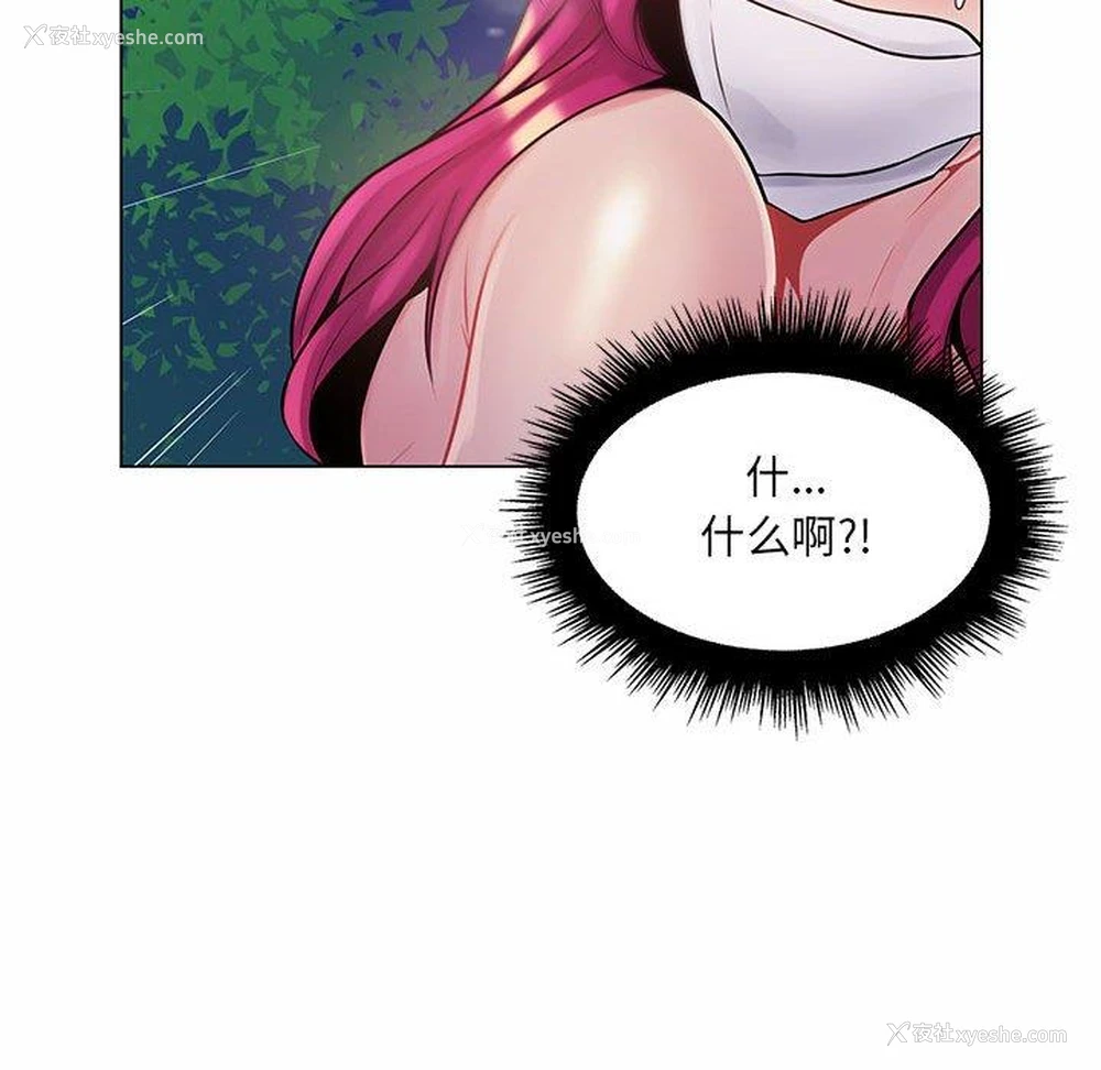 127P - 疯狂女教师