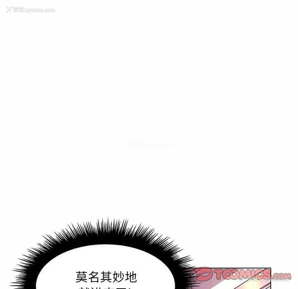 12P - 疯狂女教师