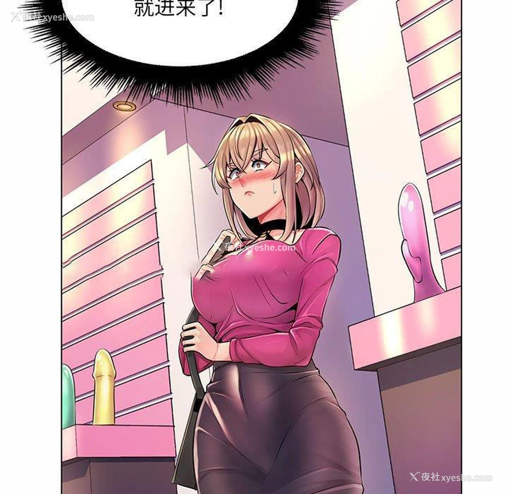 13P - 疯狂女教师