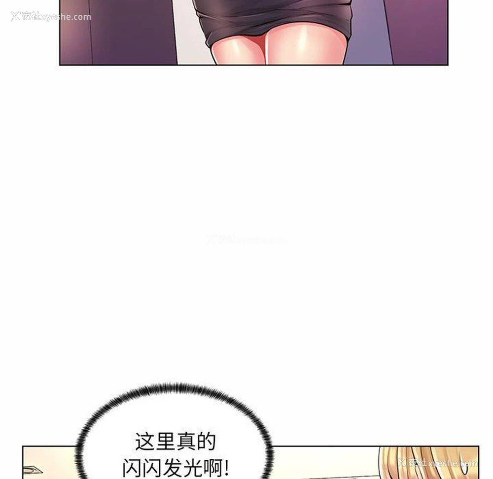 14P - 疯狂女教师