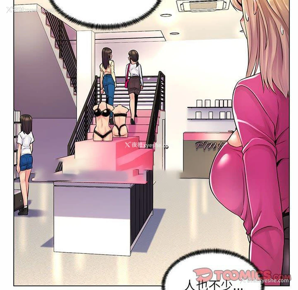 15P - 疯狂女教师