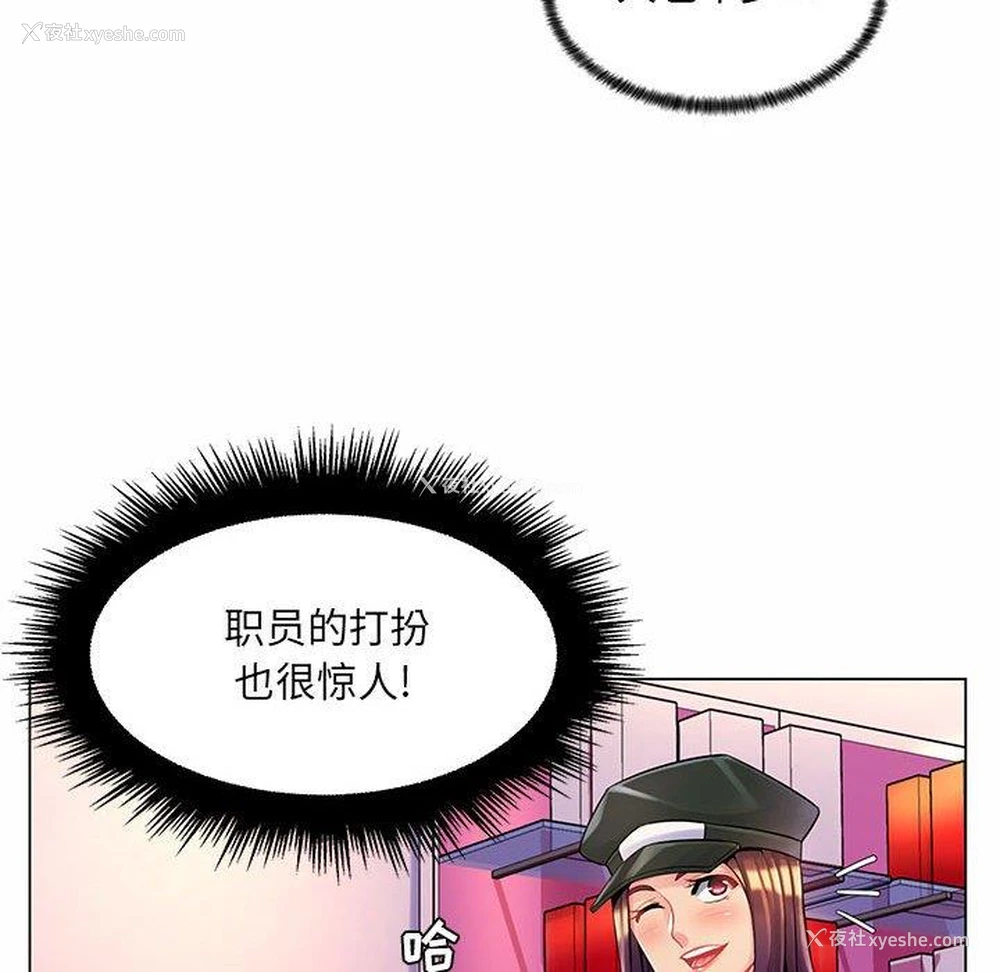 16P - 疯狂女教师