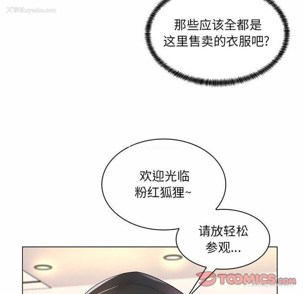 18P - 疯狂女教师