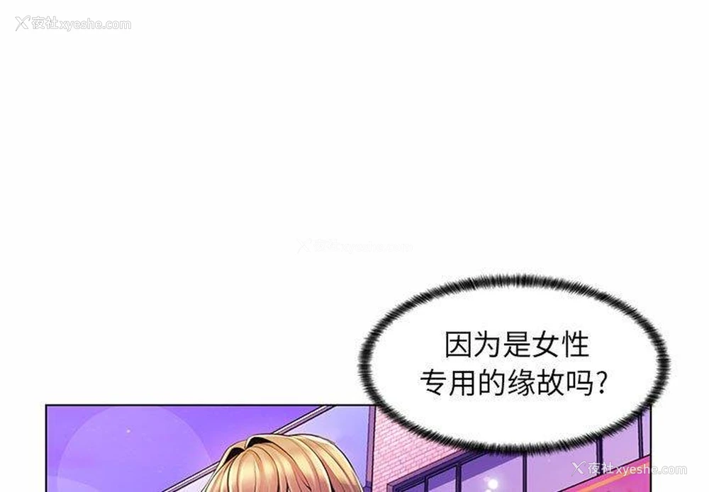 1P - 疯狂女教师