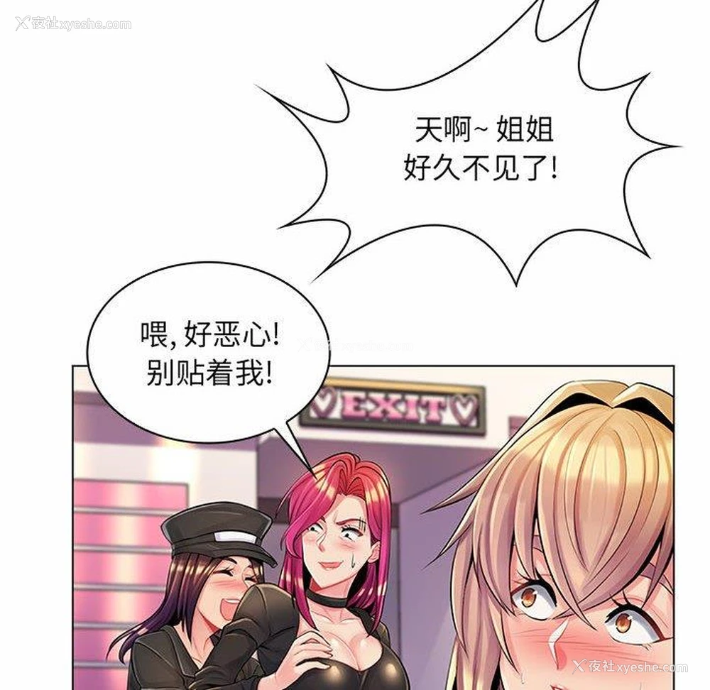 20P - 疯狂女教师