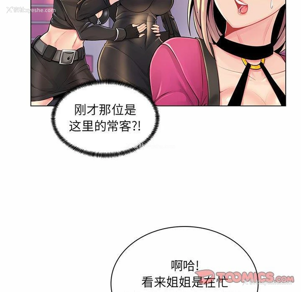 21P - 疯狂女教师