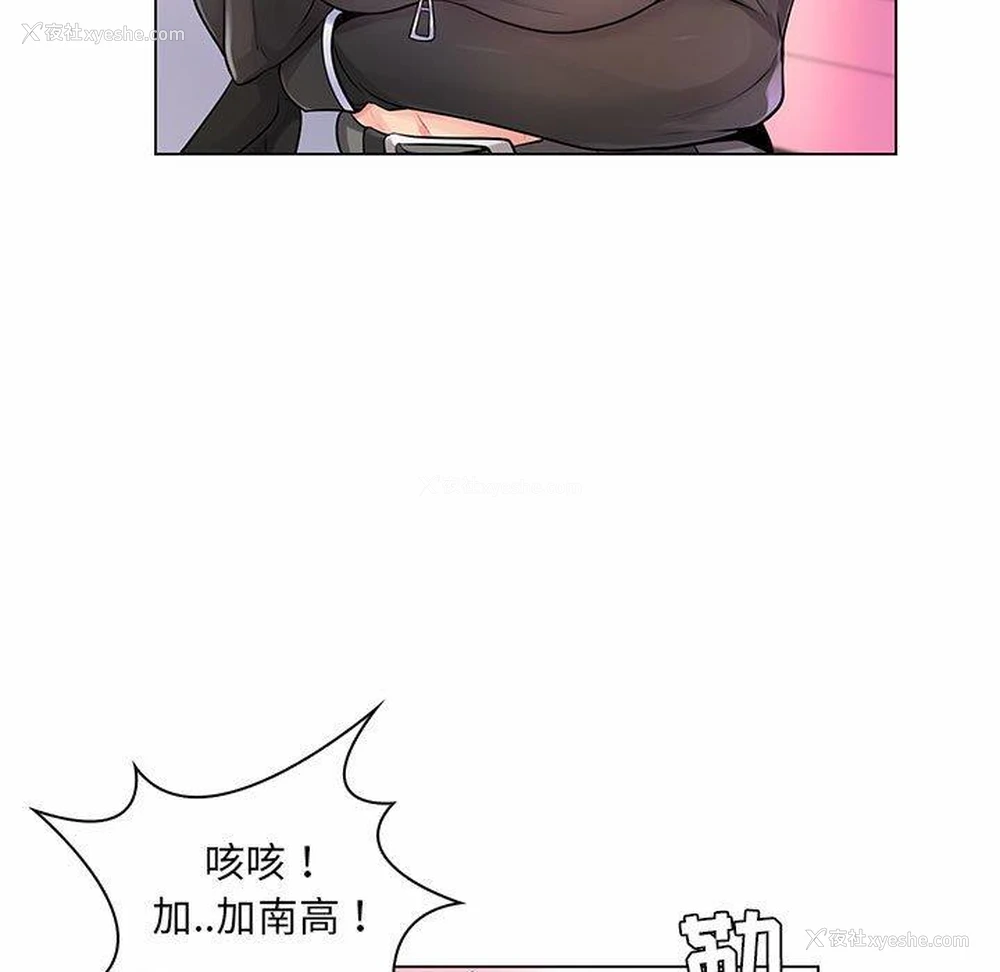23P - 疯狂女教师