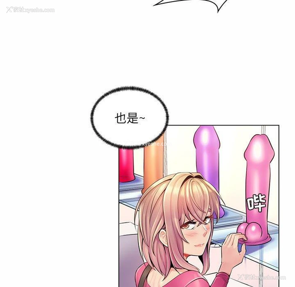 25P - 疯狂女教师