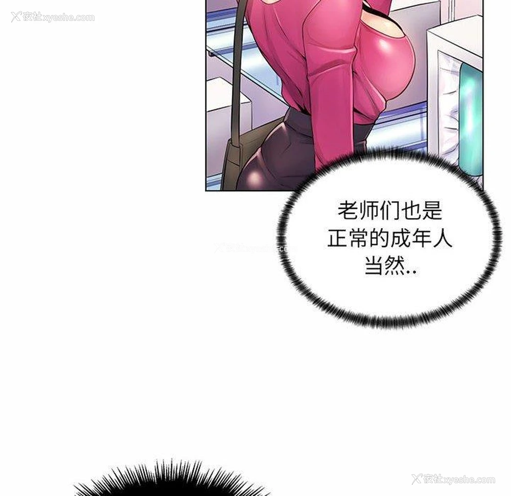 26P - 疯狂女教师