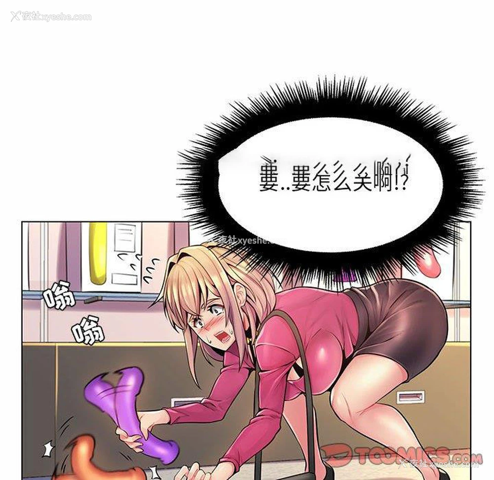 30P - 疯狂女教师