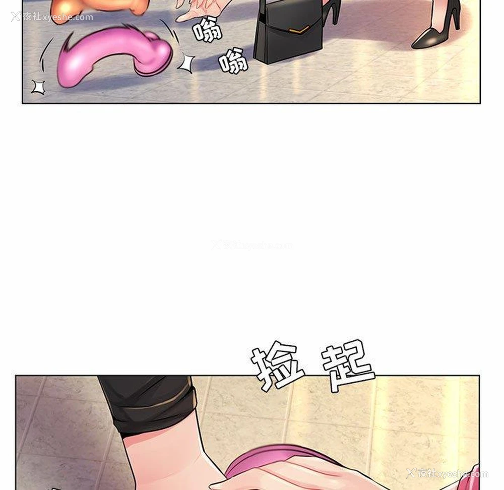 31P - 疯狂女教师