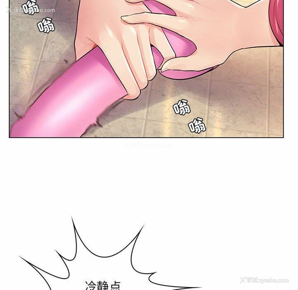 32P - 疯狂女教师