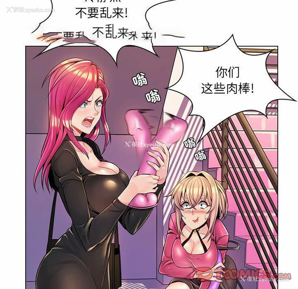 33P - 疯狂女教师
