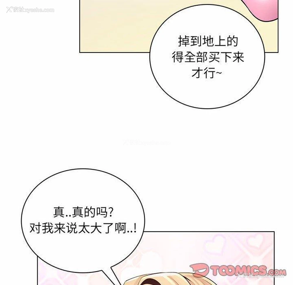 36P - 疯狂女教师
