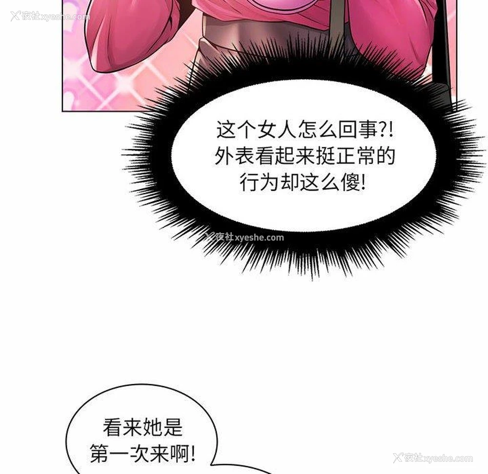 38P - 疯狂女教师