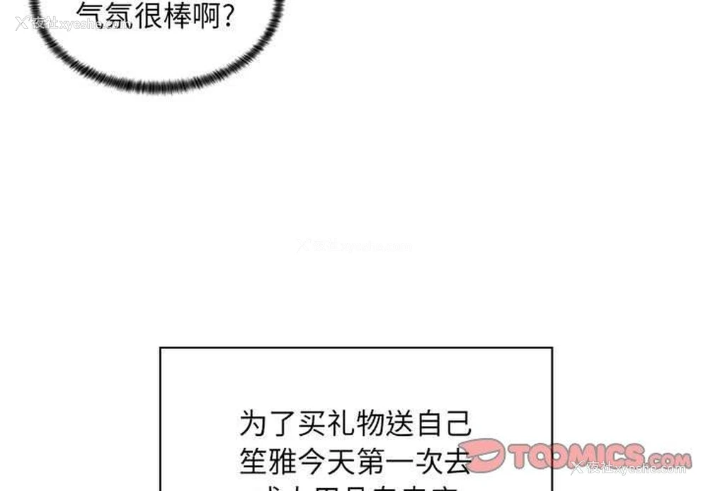 3P - 疯狂女教师