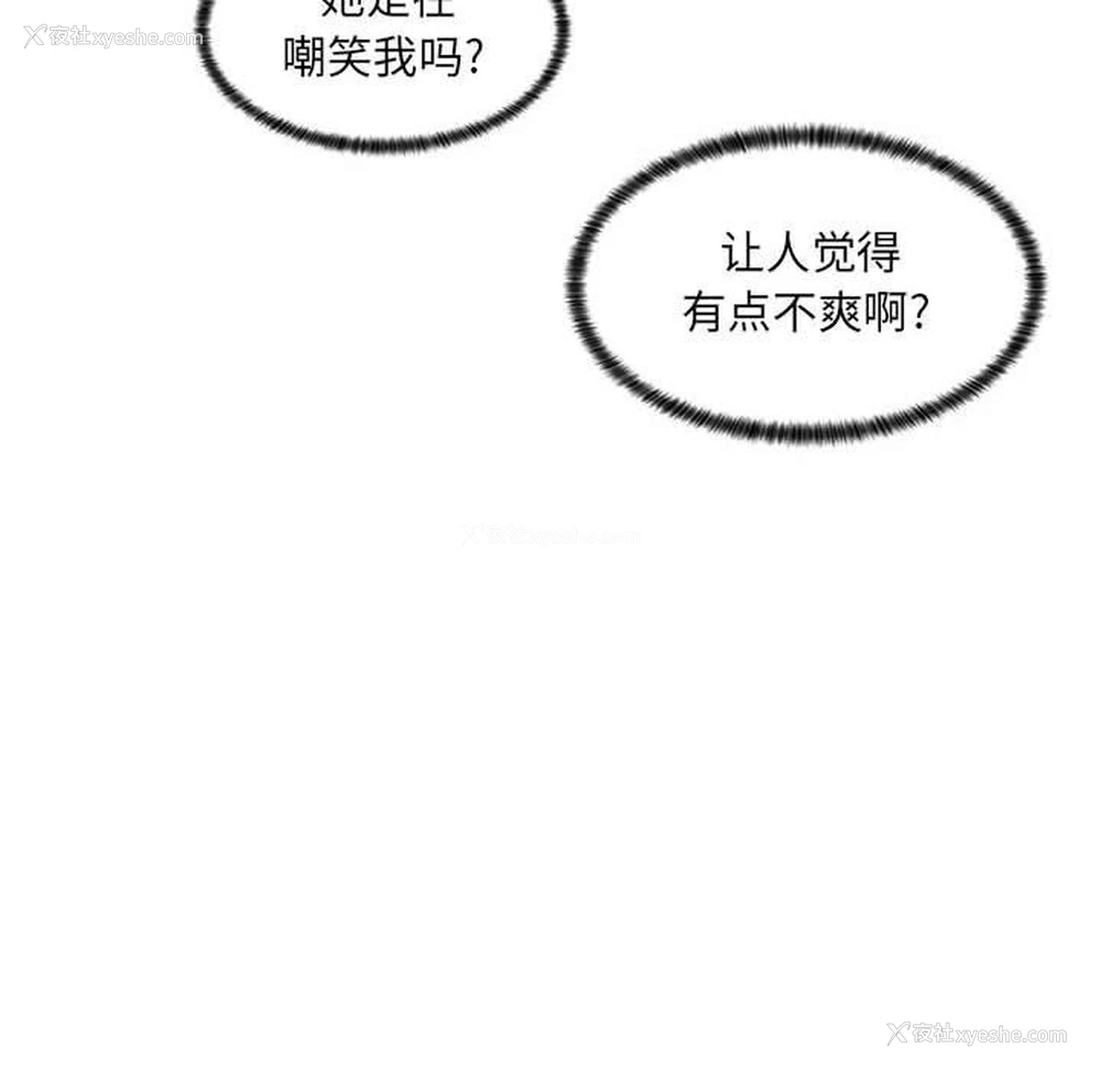 40P - 疯狂女教师