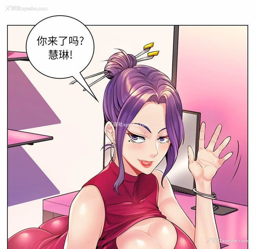 41P - 疯狂女教师