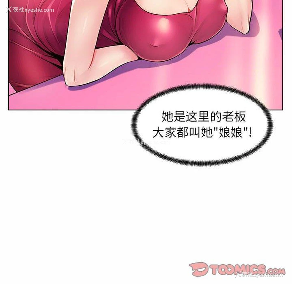 42P - 疯狂女教师