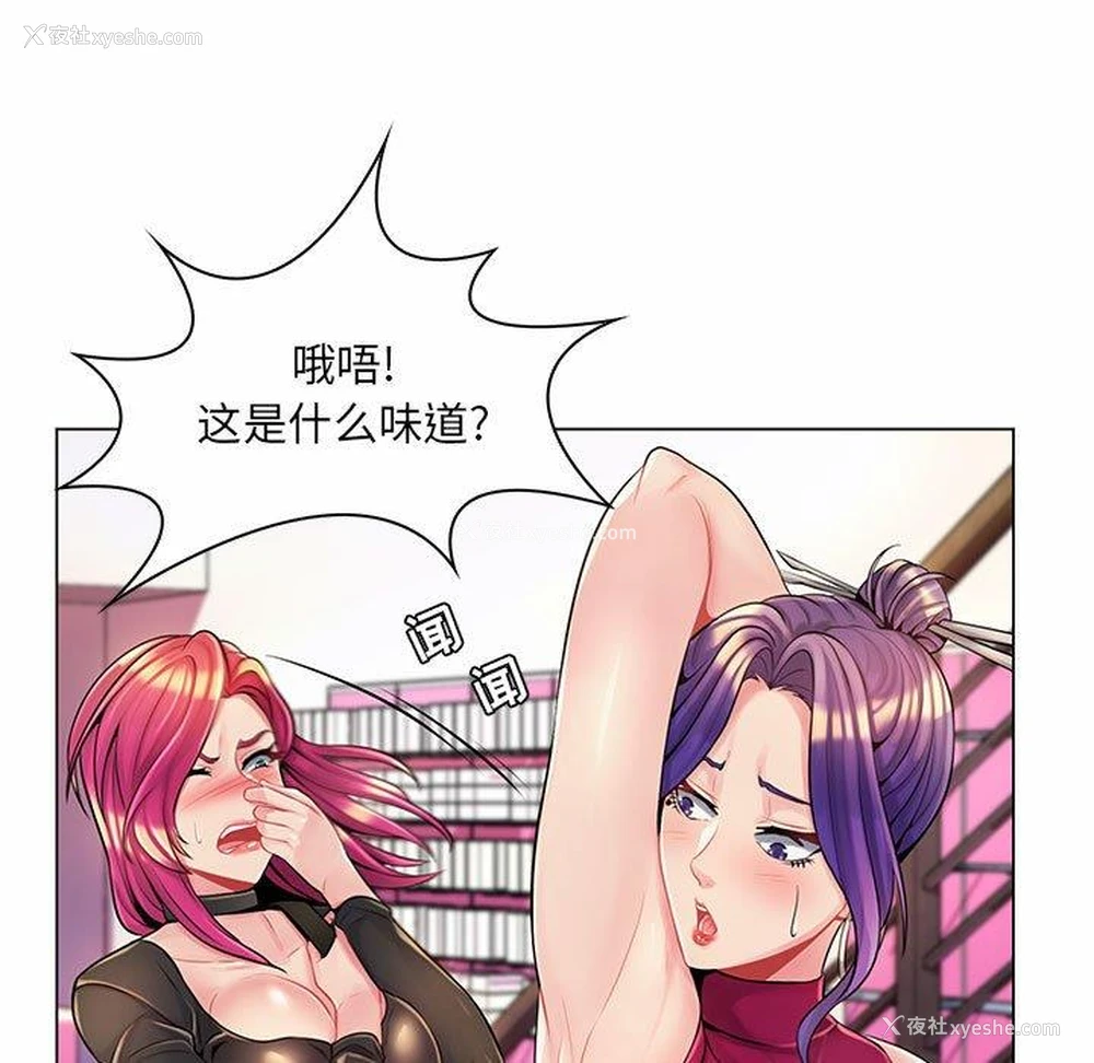 43P - 疯狂女教师