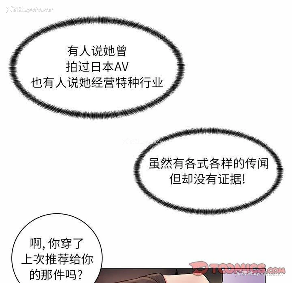 45P - 疯狂女教师