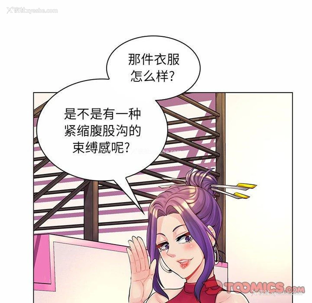 48P - 疯狂女教师