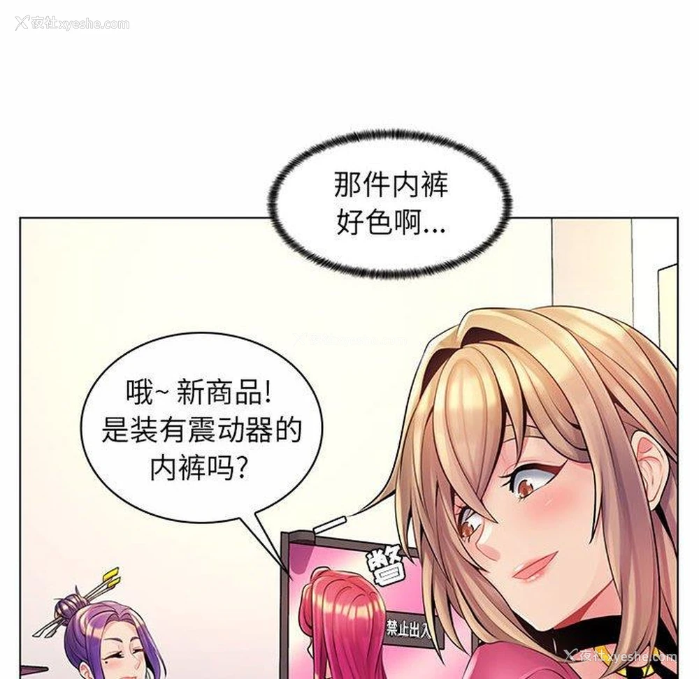 52P - 疯狂女教师