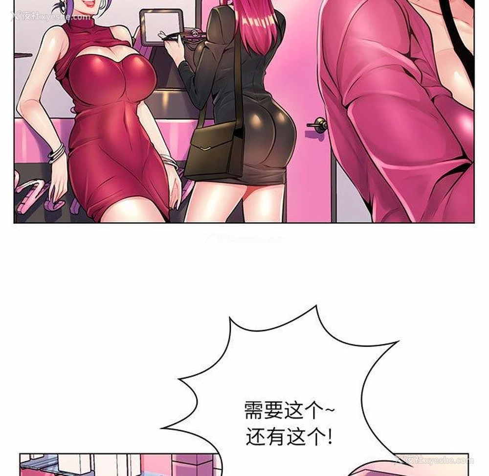 53P - 疯狂女教师