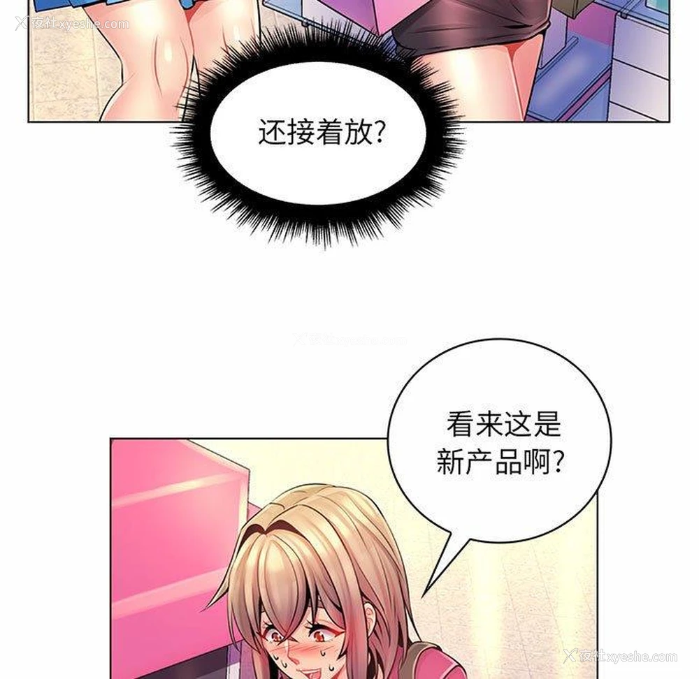 55P - 疯狂女教师