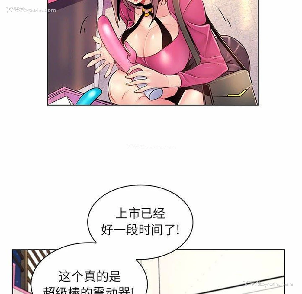 56P - 疯狂女教师