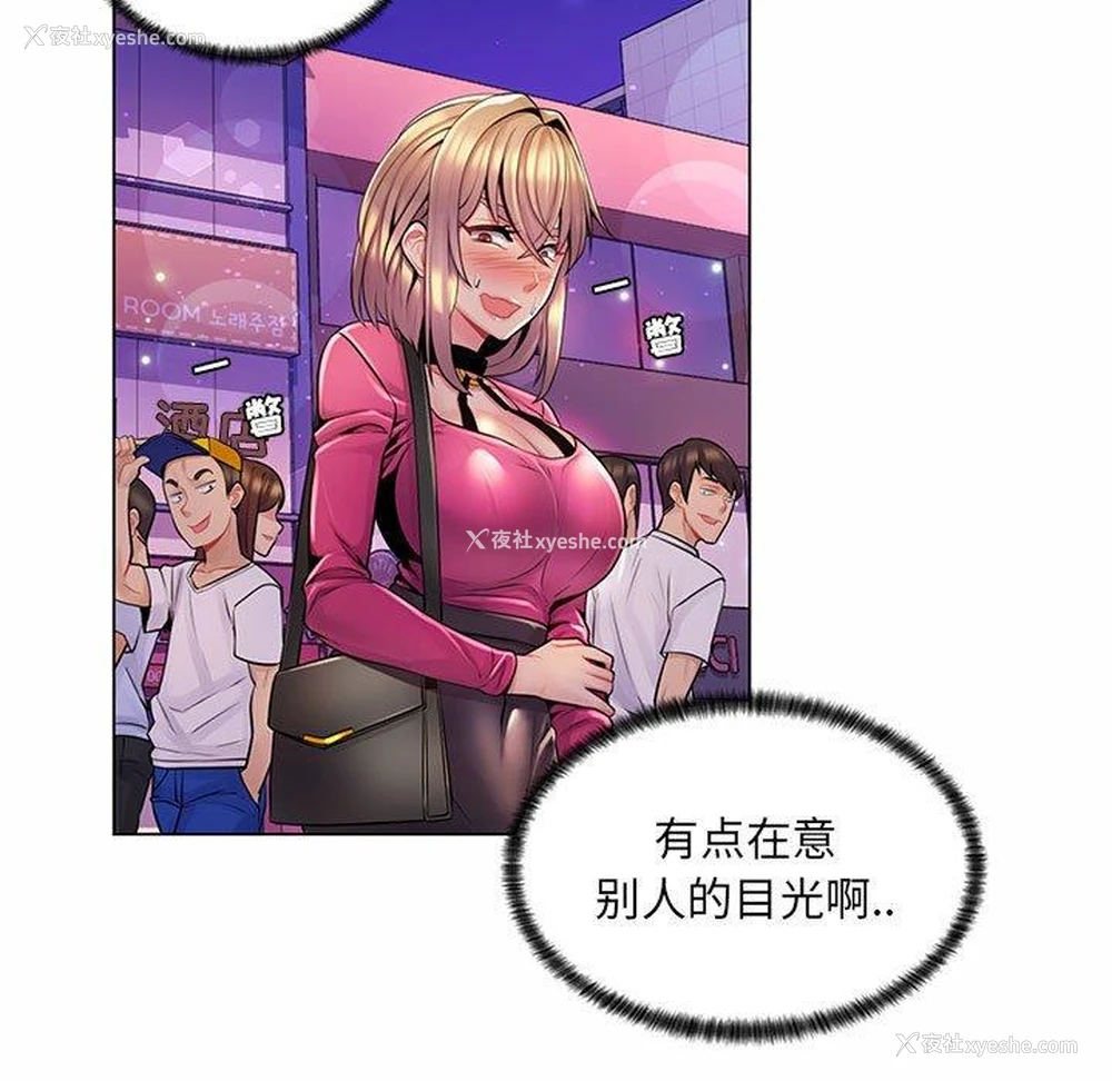 5P - 疯狂女教师
