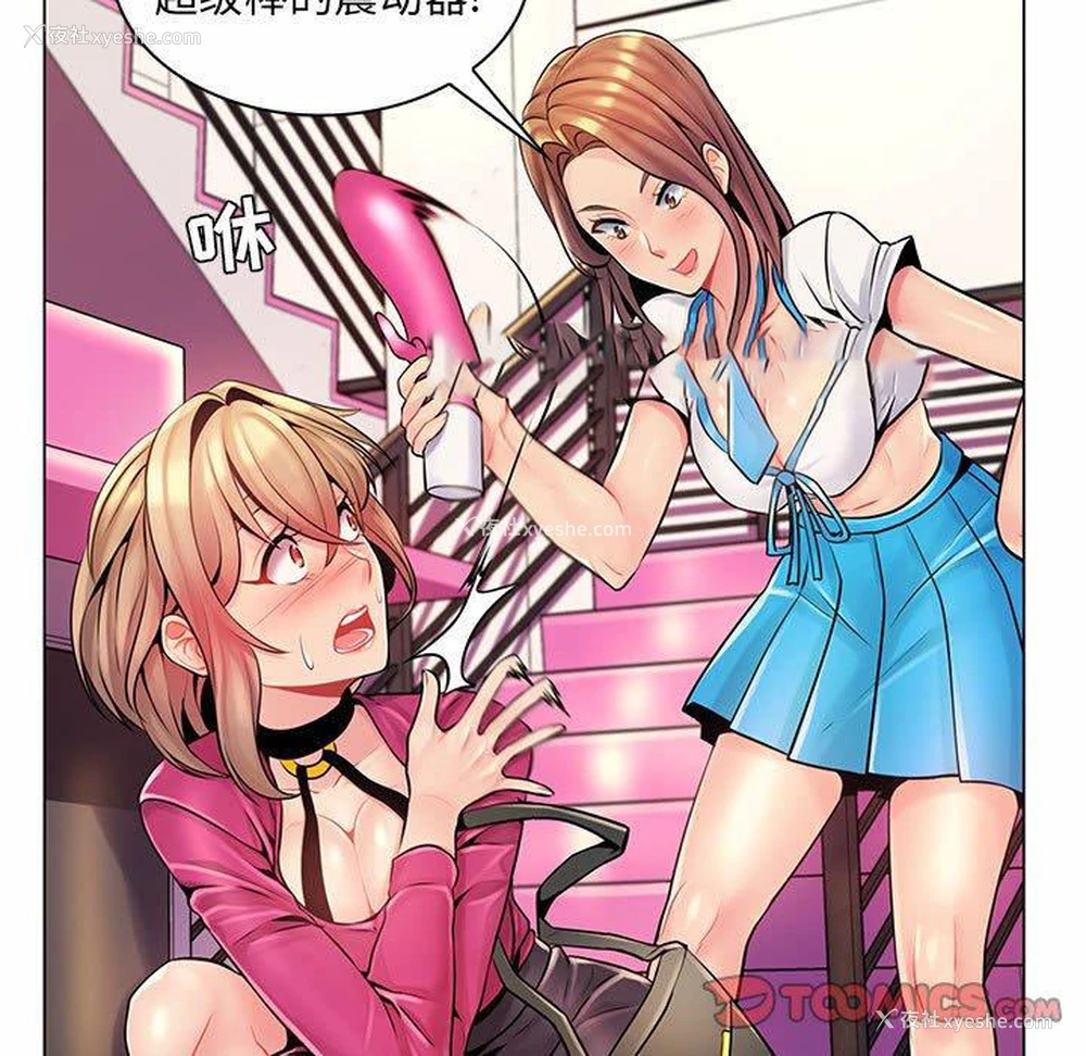 57P - 疯狂女教师