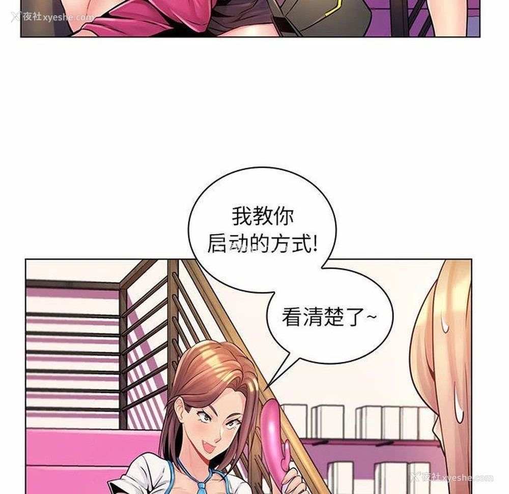 58P - 疯狂女教师