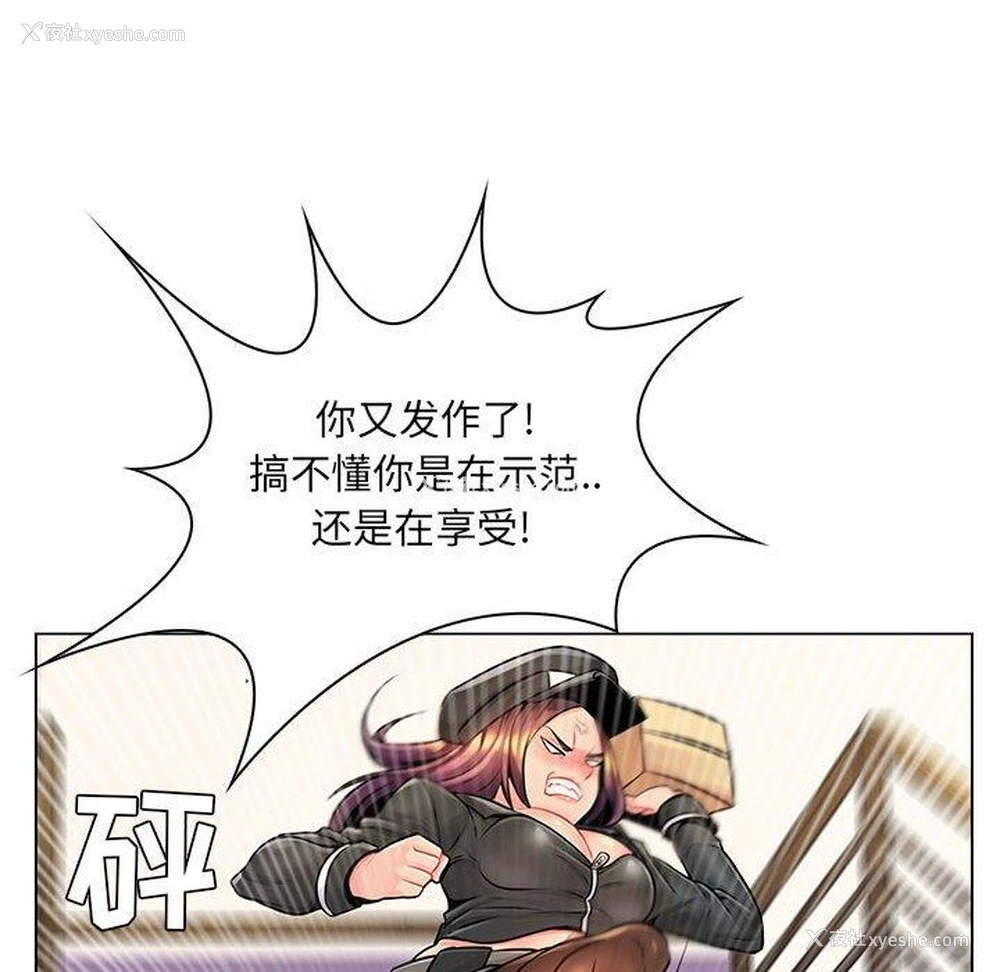 64P - 疯狂女教师