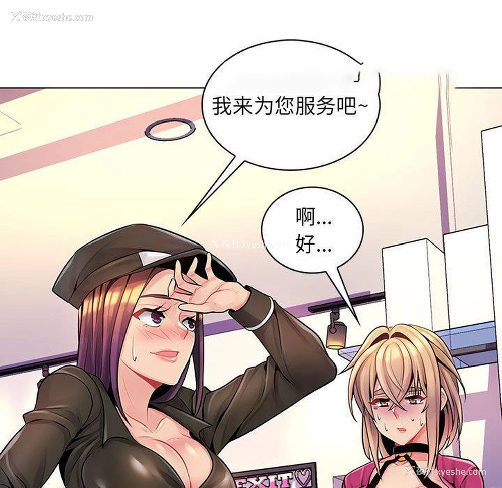 67P - 疯狂女教师