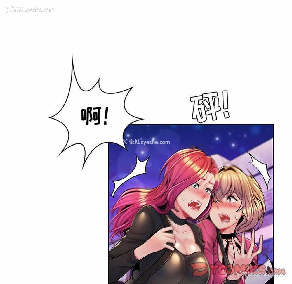 6P - 疯狂女教师