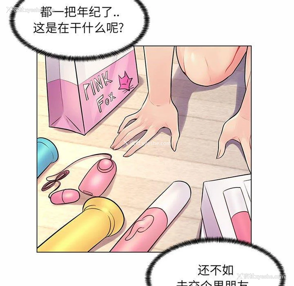 70P - 疯狂女教师